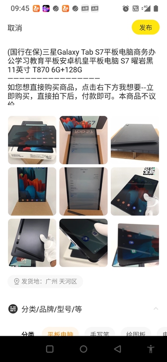 (国行在保)三星Galaxy Tab S7...