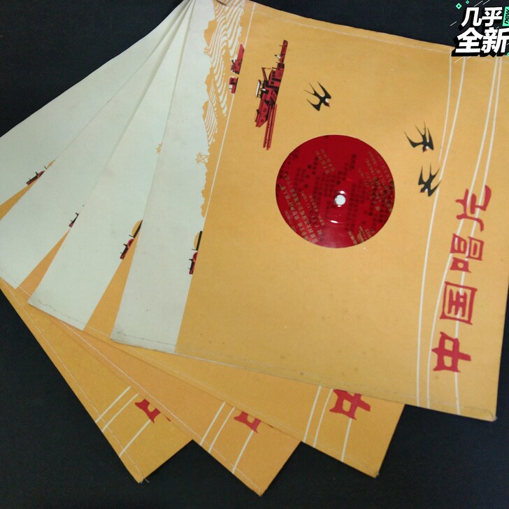 一九七七年纵情歌颂华主席 迎新年 庆胜利文...