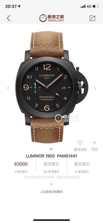 【沛纳海】PAM01441 极品单表  新...