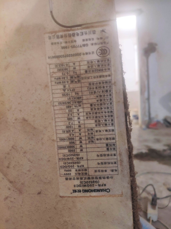家里老房子的空调，准备买新的了，要的报价拿...