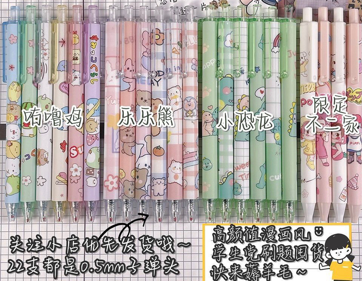 【22支一套包邮】全新  ins风高颜值按...