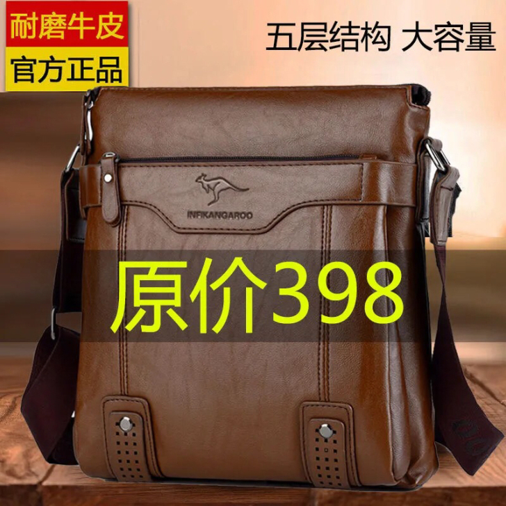 特价亏本清仓处理袋鼠同款真皮男包牛皮男士包...
