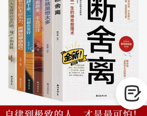 【正版】 6册全套实体书 断舍离 静下来一...