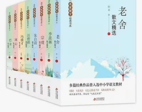 当代名家散文经典汪曾祺冯骥才冰心散文选中学...