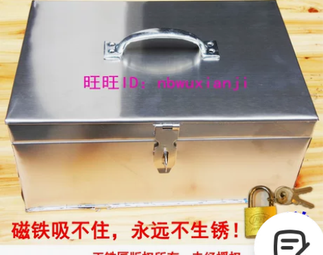 304不锈钢箱带锁工具钱箱子加厚长方形盒