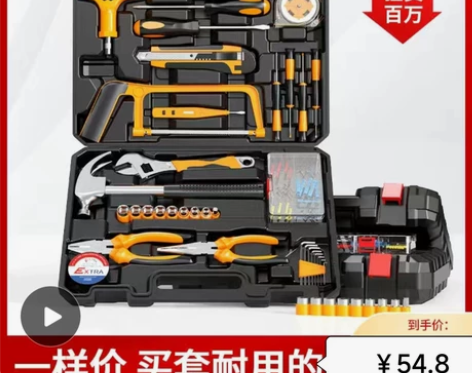 【包邮】德国欧莱德家用多功能手动五金工具箱...