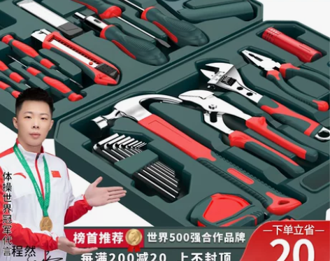 工具箱套装家用手动工具大全五金电工专用维修...