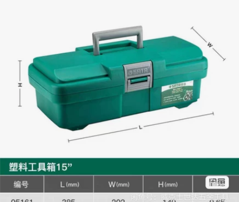 世达工具箱95161全新塑封闲置 感兴趣的...