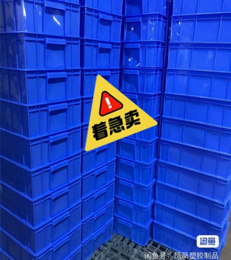 周转箱蓝色胶箱零件盒储物箱，1800个清仓...
