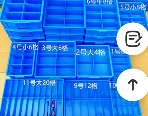 新料加厚零件盒分格箱多格箱螺丝盒分类盒塑料...