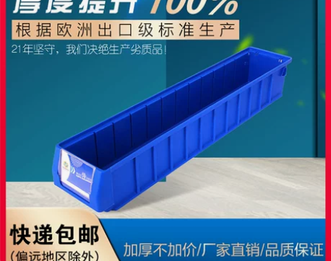 零件盒 零件盒收纳盒冠宇过滤收纳周转箱塑料...