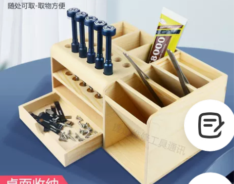 马园多功能收纳盒 手机维修桌面收纳架 螺丝...