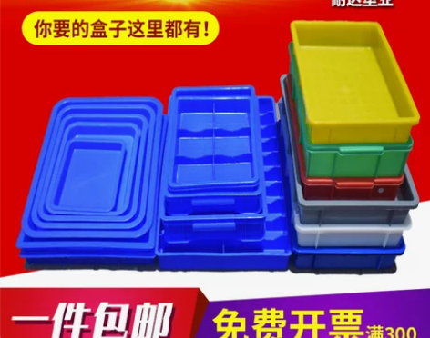 零件盒 零件盒螺丝盒塑料浅茶盘分格箱多格手...
