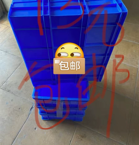 加厚零件盒五金工具配件塑料收纳整理长方形养...