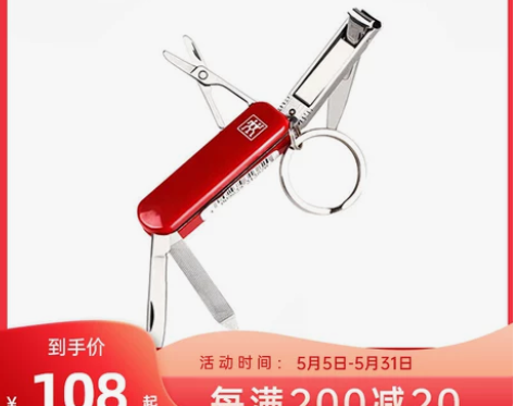 德国进口双立人不锈钢超薄指甲剪刀钳多功能军...
