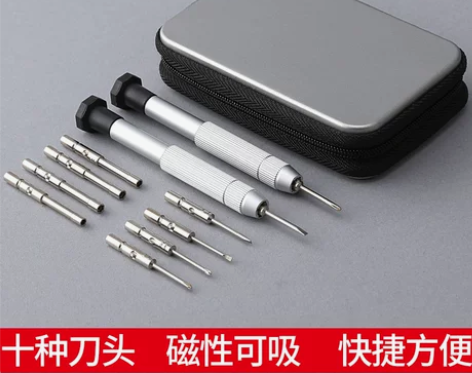 眼镜螺丝刀套装多功能修理手机眼镜钟表起子便...