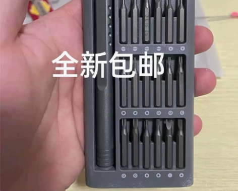 小米同款螺丝刀套装多功能改锥家用机维修精密...
