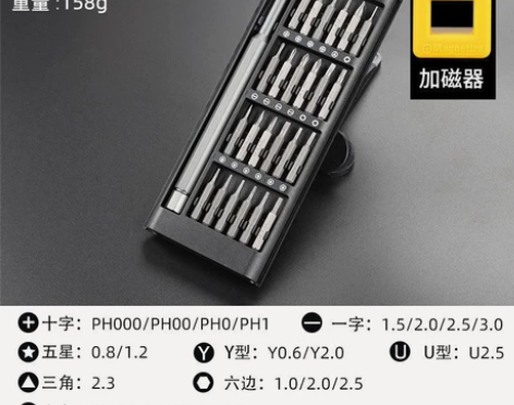25件套多功能家用螺丝刀套装电脑手机拆卸维...