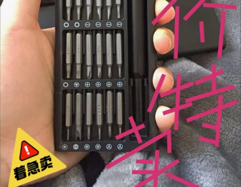 捡漏价螺丝刀小米同款25件套家用螺丝刀套装...