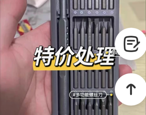 【6.9元包邮】处理小米同款多功能螺丝刀套...