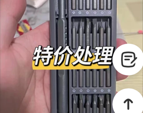 【6.9元包邮】处理小米同款多功能螺丝刀套...