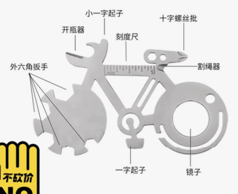 户外多功能工具刀卡，自行车修车维修山地车工...