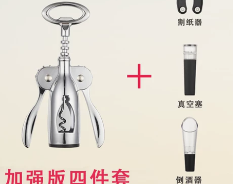 全新不锈钢开红酒啤酒开瓶器二合一家用瓶起子...