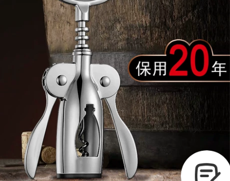 红酒开瓶器 瓶起子开瓶器红酒啤酒葡萄酒二合...
