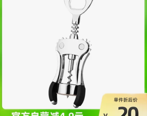 寄居蟹 红酒开瓶器开酒器起瓶器启瓶器瓶启子...