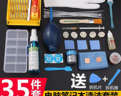 笔记本拆机电脑拆机清洁散热套装 螺丝刀套装...