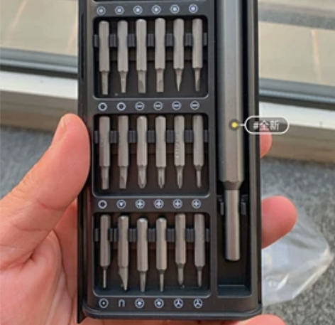 小米款25件套家用多功能螺丝刀套装手机电脑...