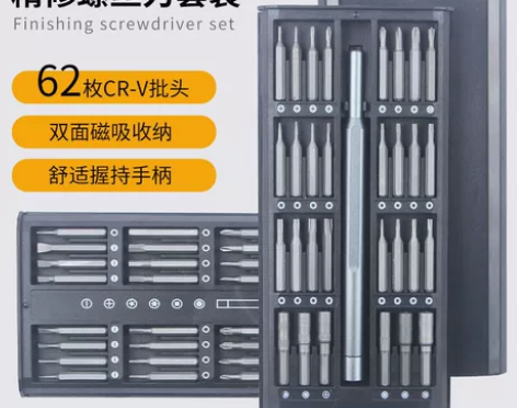 多功能多用螺丝刀套装家用梅花异型起子手机电...
