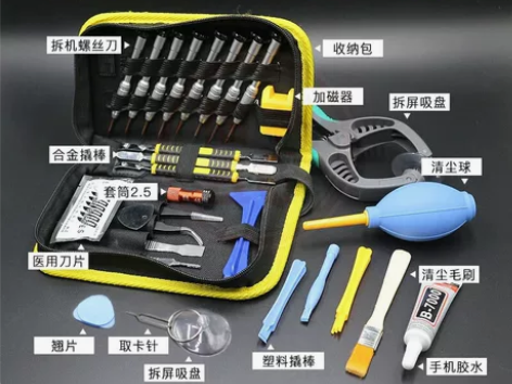 苹果华为小米手机拆机通用维修工具 多功能起...