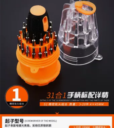 螺丝刀组合套装拆机小微型迷你家用万能多功能...