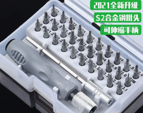 多功能螺丝刀套装家电玩具电脑手机维修工具带...