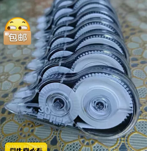 全新！11.8元10支300M包邮大容量修...