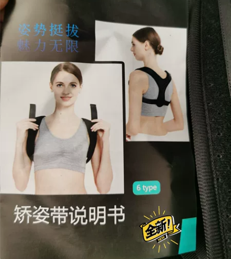 全新矫正带15元包邮出 感兴趣的话点“我想...