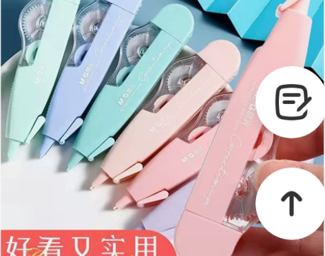 晨光修正带可替换芯大容量涂改带学生用改正带...