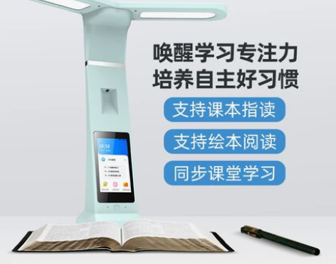 学习灯 学习酷尚智能台灯专用儿童学生书桌预...