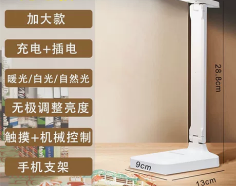 台灯护眼学习灯学生宿舍可充电插电两用折叠式...