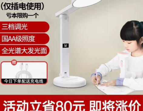 小学生写作业护眼灯，19.9包邮 偏远地区...