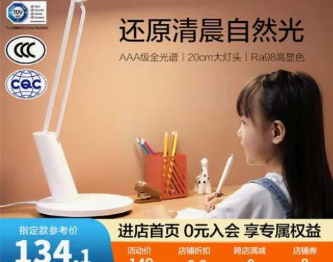 欧普照明学习灯 学习大学生书桌卧室台灯le...