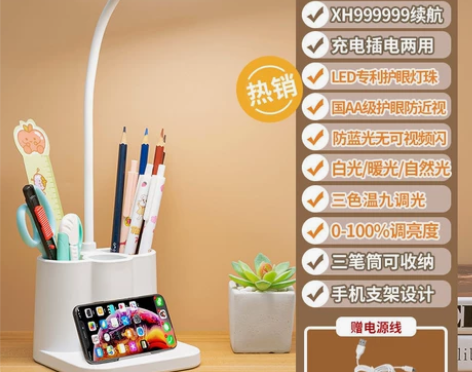台灯护眼学习灯LED可充电插电大学生宿舍神...
