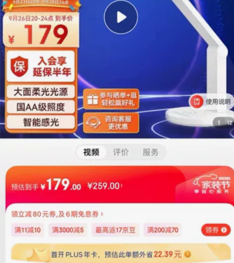 全新孩视宝护眼灯161a，公司发的未拆封，...