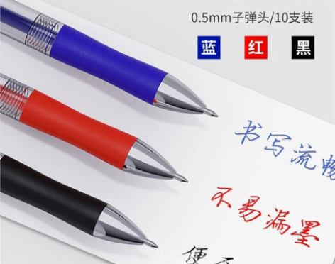 全新，10支笔20支笔芯8.8元包邮到家。...