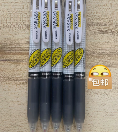 【10支29.9元】日本斑马JJ77不晕染...