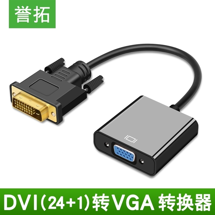 dvi转vga转换器vda电脑主机连接线2...