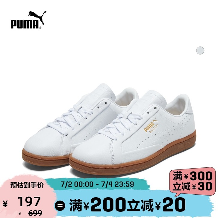 Puma/彪马 板鞋