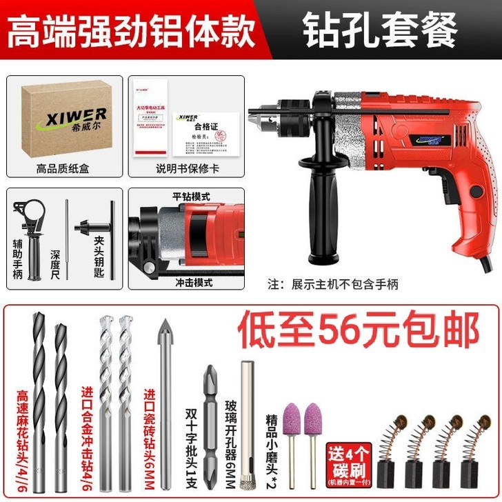 电钻冲击钻手电钻家用多功能大功率工具箱手枪...