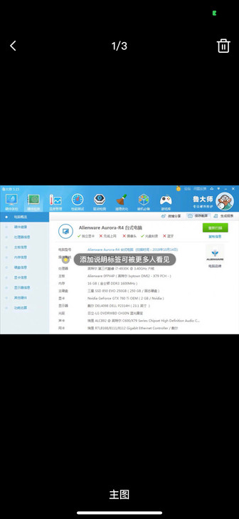 高端外星人龙脊版电脑！白菜价！只出上海！自取
